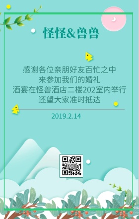 简约大气结婚请帖手机海报白色卡通浪漫