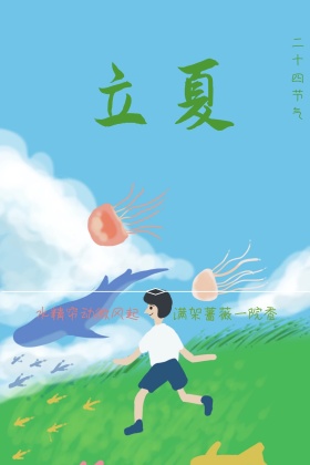 立夏二十四节气卡通手绘花朵蝴蝶公众号配图