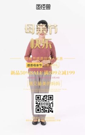 母亲节优惠活动深色气质浪漫