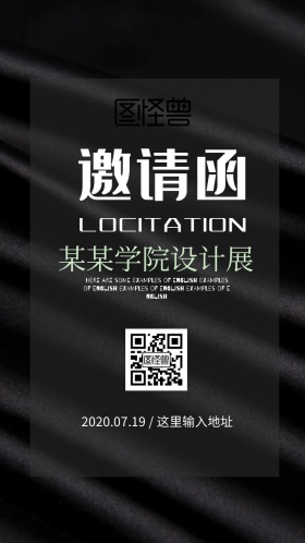 设计学院黄色邀请函