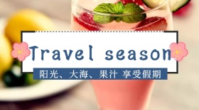 蓝色摄影旅行大海红包公众号封面