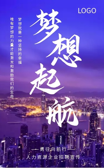 招聘二字图片大全-高端招聘-图怪兽