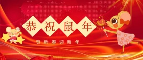 恭祝猪年祝福新年红色喜庆公众号封面