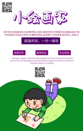 图怪兽绘画培训