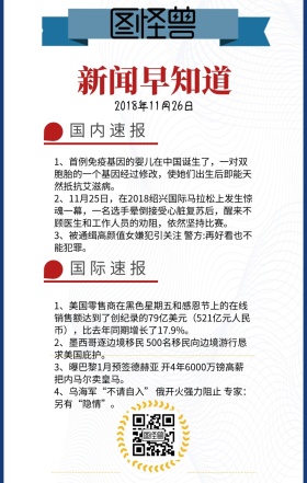 沙滩贝壳早午报速报手机营销海报
