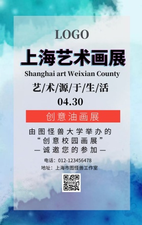 产品海报油画手机营销海报