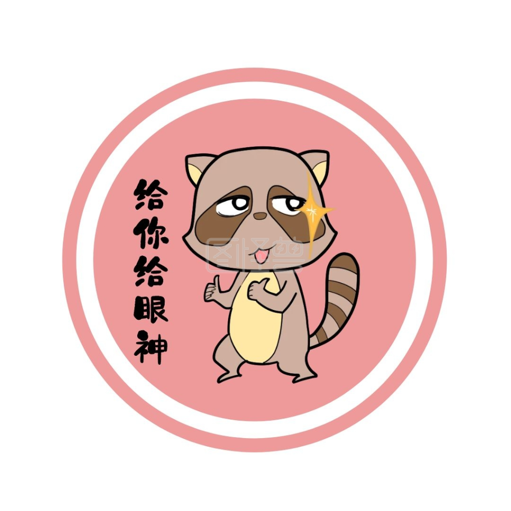 坏笑表情包-动物斜眼笑表情包在线图片制作-图怪兽