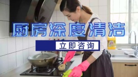 橙色创意家政厨房清洁服务公众号封面