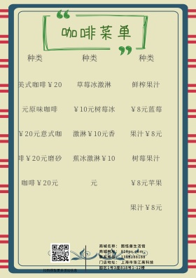 咖啡边框黄色绿色黑色咖啡色菜单