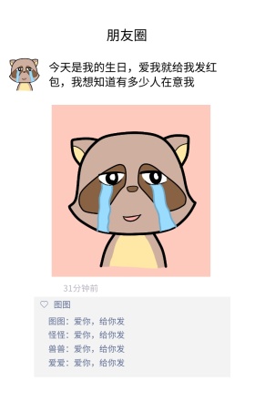 愚人节骗红包整蛊恶搞卡通搞笑手机海报