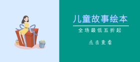 蓝色卡通开学促销公众号封面