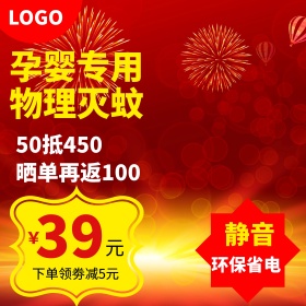 淘宝主图设计电器直通车促销主图模板素材