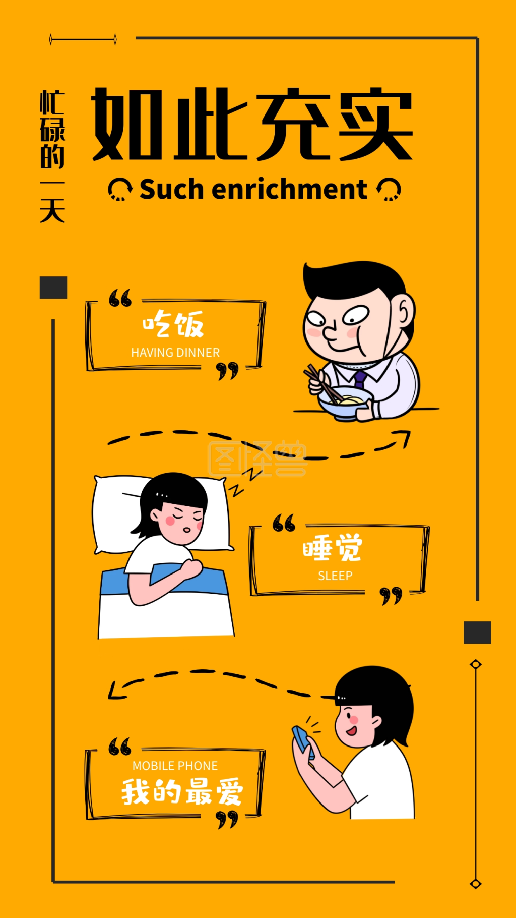 文化教育沉迷手机海报