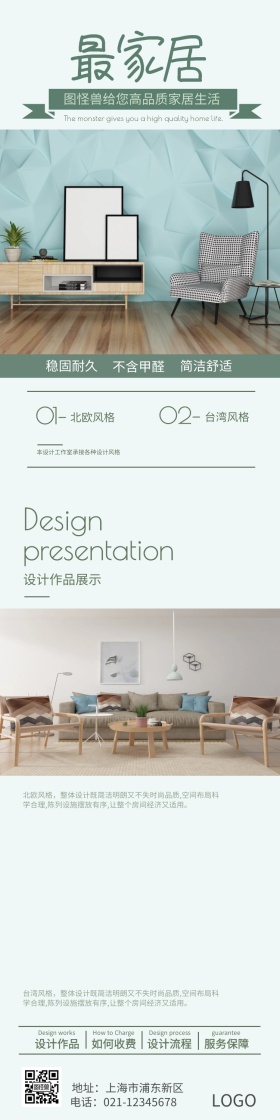 家居详细页模板
