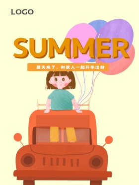 夏天一家人开车出游海报