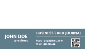 简约风格名片