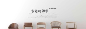 天猫时尚家居沙发轮播图