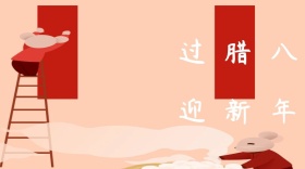 腊八节节日热点美食公众号封面模版