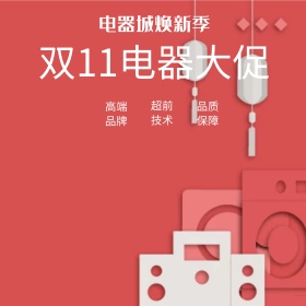 紫色天猫双11电器大促淘宝双十一主图模板