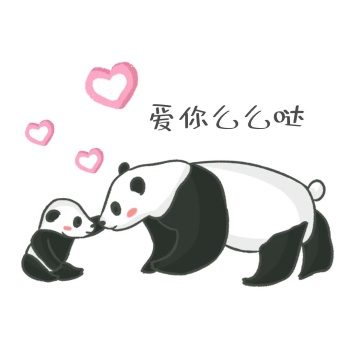 么么哒熊猫爱心黑色卡通表情包