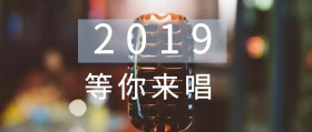 演唱会公众号封面