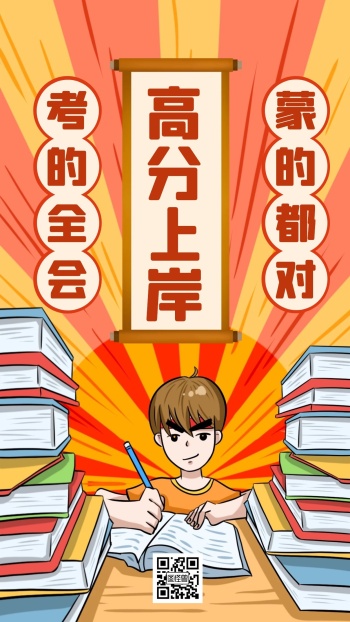 高分海报