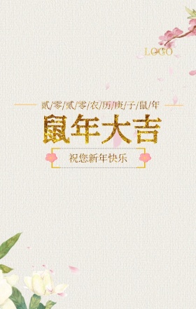 猪年挂历海报