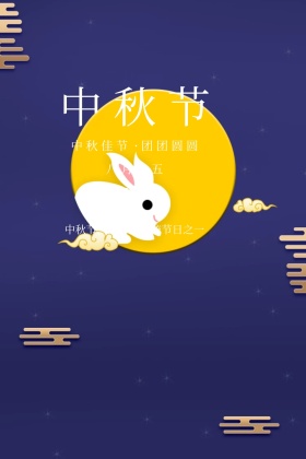 中秋简约团团圆圆公众号配图