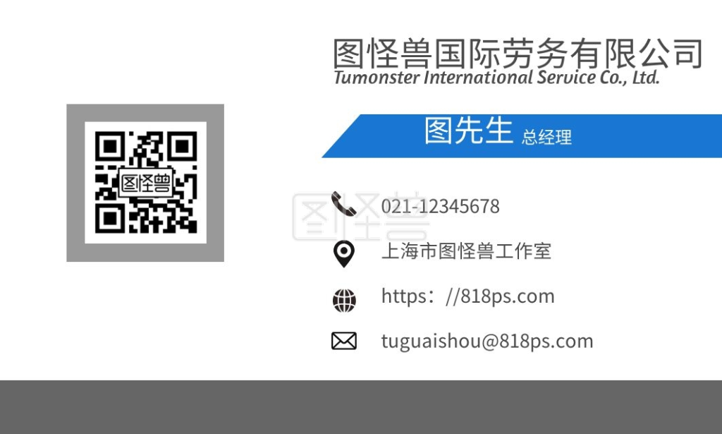 图怪兽名片|vip卡(横)频道提供《出国劳务工作简约大方高端时尚创意》