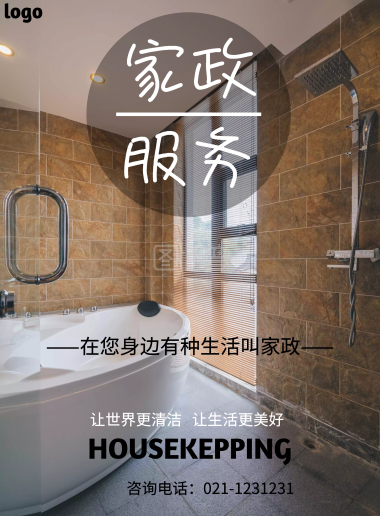 家政保洁-金牌家政保洁红色喜庆手机海报在线图片制作-图怪兽