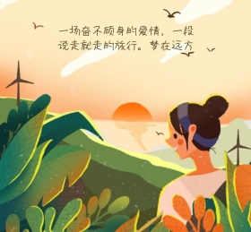 朋友圈背景
