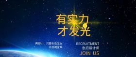有实力才发光公众号封面