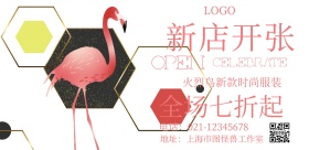 新店开张打折海报