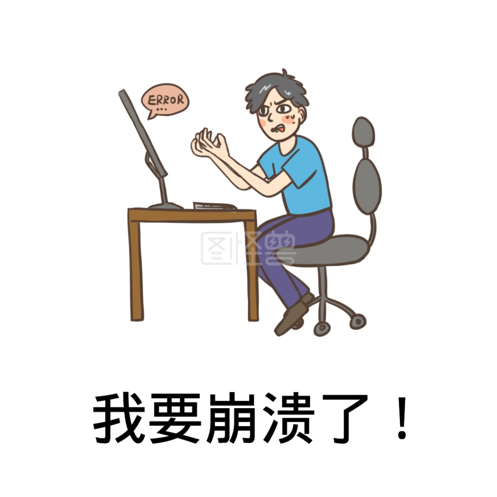 在线图片设计制作,点击"编辑"按钮,可对《表情包奔溃》进行在线ps图片