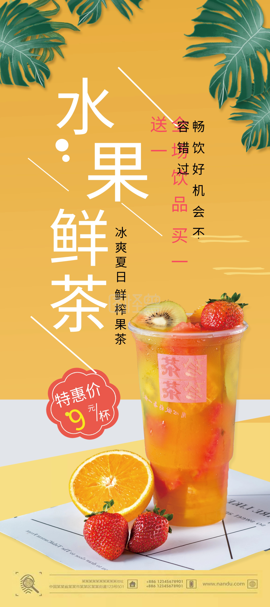 饮料展架饮料x展架奶茶展架