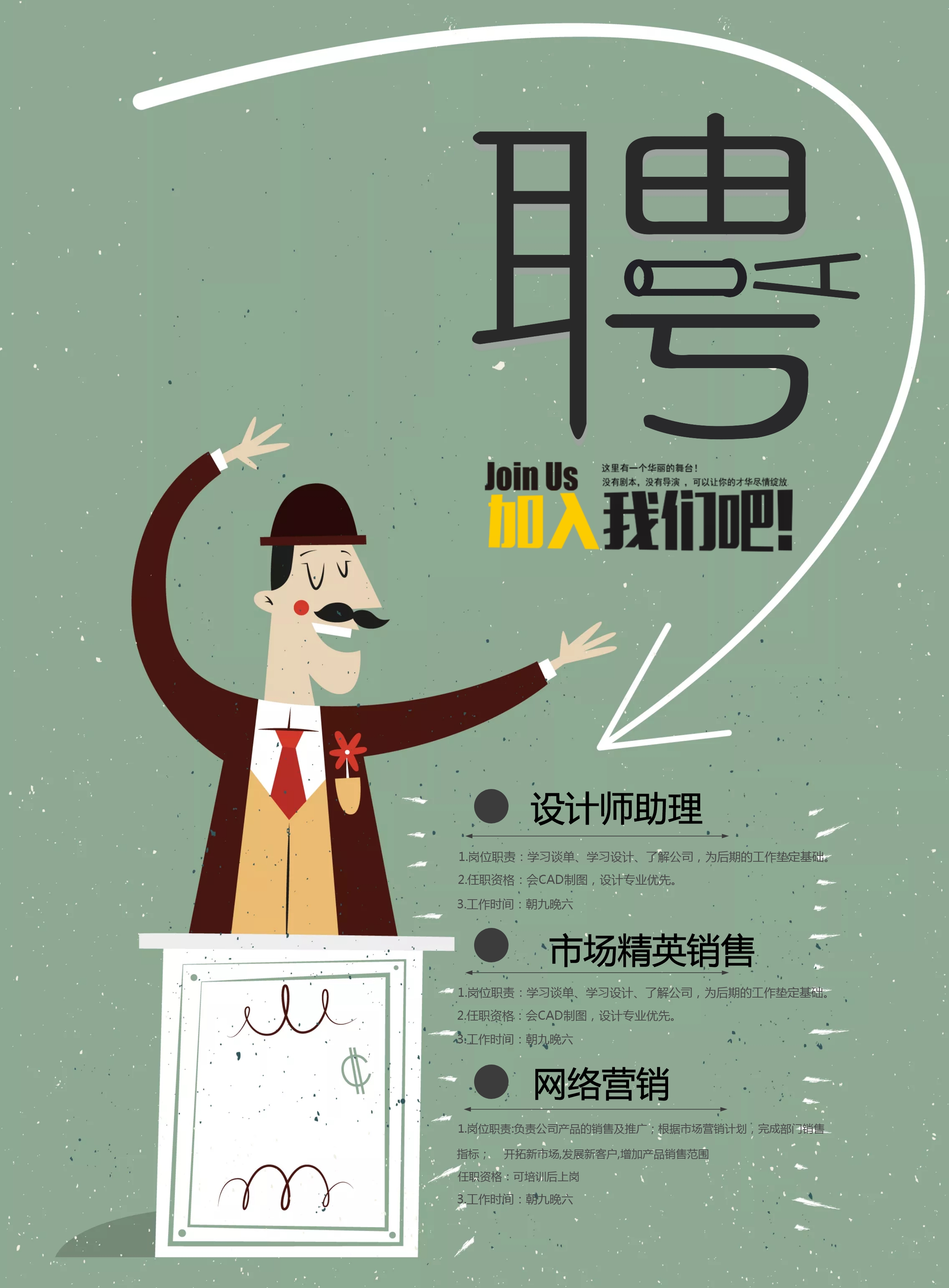 商务人士