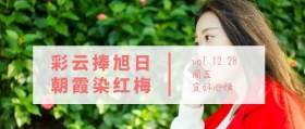 每日好心情日签公众号封面
