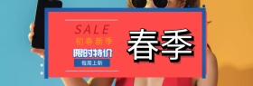 初春简约粉红色限时女装淘宝banner