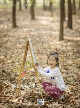 粉色卡通少儿绘画班报名宣传海报模板