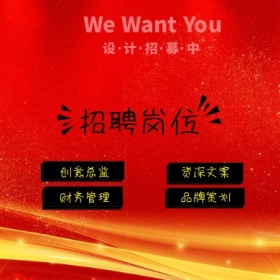 设计招聘中手绘放大镜黄色公众号封面小图