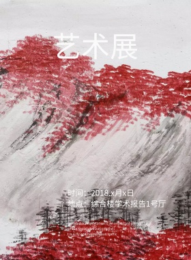 创意字体极简扁平风渐隐渐变艺术展海报