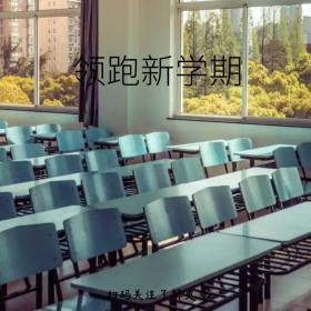 卡通可爱领跑新学期学期二维码