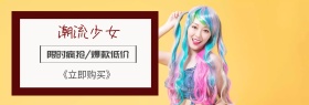 服饰女装简约摄影欧美风banner