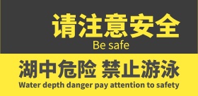 警告标示黄黑印刷海报