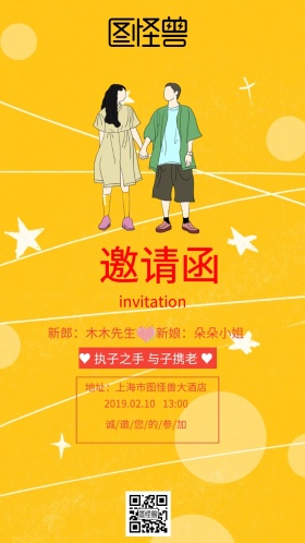 粉红花卉简约结婚邀请函