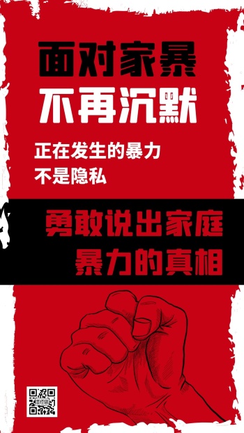 家庭暴力受伤图片大全-家暴图片-图怪兽