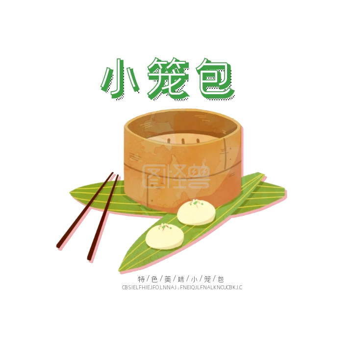 小笼包logo-美食小笼包美味创意logo设计在线图片制作-图怪兽