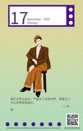 插画艺术手绘创意日签