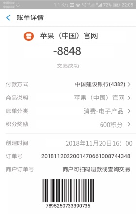 手机截图支付宝账单搞笑白色简约手机海报