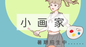 彩色质感画画暑假招生公众号封面